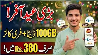 100GB Date +Free Calls For All Networks Package || Tamam SIMS Ke All Package|| Lucky Bhai ||