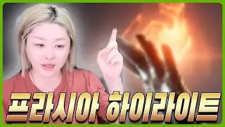 [프라시아 전기] 프라시아 전기 하이라이트 영상#1