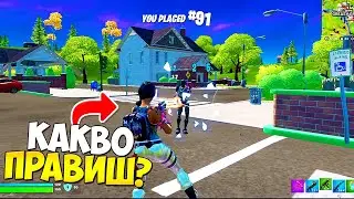 SPECTATE-ВАХ *RANDOM* ХОРА В СЕЗОН 2 И ОСТАНАХ ИЗУМЕН..?!