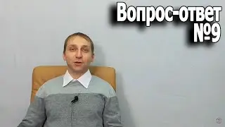 Вопрос-ответ №9 от Дверного Доктора.