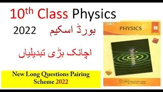 10th Class Physics Scheme 2022 - 10th Class Physics Pairing Scheme 2022