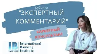 Основные тренды на рынке труда в 2020 году