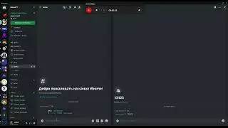 Как сделать ветки в Discord