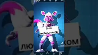 Фнаф эдит-фнаф 5 #фнаф