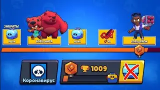 АПНУЛ 1.000 КУБКОВ НЕ ОТКРЫВ НИ ОДНОГО МАЛЕНЬКОГО ЯЩИКА в БРАВЛ СТАРС | BRAWL STARS
