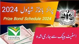 Prize Bond Schedule 2024 | Prize Bond Schedule | Prize Bond List | Complete Prize Bond Schedule 2024