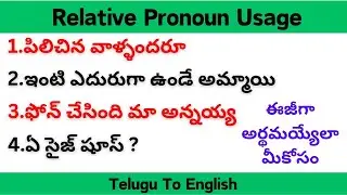 English daily uses| English speaking practice | English in Telugu