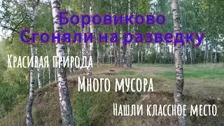 Сгоняли на разведку в Боровиково 31.08.23 #велопрогулка #велосипед  #велокострома #покша