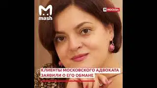 Многочисленные обманутые клиенты "телеадвокатом" Филачевой подали заявление в МВД