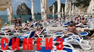 Симеиз обстановка на пляже. Отдых в Крыму