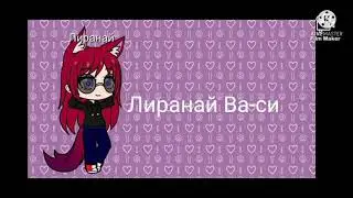 Реакция персонажей Наруто на прошлую жизнь Наруто (Чжун Ли)🍡❤️