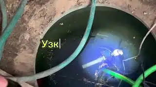 Треш скважина