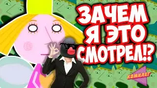 PLA :: Чокнутое Королевство БЕНА И ХОЛЛИ - Это Точно ДЕTCKИЙ МУЛЬТФИЛЬМ!? | Реакция