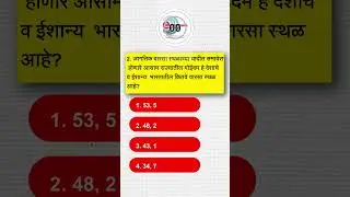 27 जुलै 2024 चालू घडामोडी महत्वाचे पाच प्रश्न रील च्या माध्यमातून #mpsc #currentaffairs