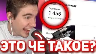 НА ЛЕВЫЙ ЮТУБ КАНАЛ БРАТИШКИНА ПОДПИСАЛОСЬ 1500+ ЧЕЛОВЕК!