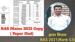 RAS mains 2021 Copy । Jhanwar Mittal Rank 53 । #rasmains​ #booklet​ #rpsc​ #RTI​