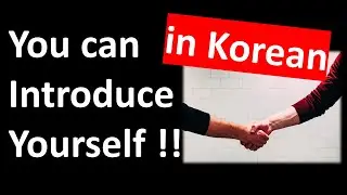 You can introduce yourself in Korean_한국어 자기소개_기초 한국어_Basic Korean