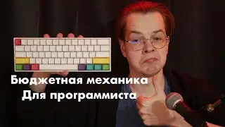 Best Budget KEYBOARD for PROGRAMMER | Anne pro 2 Gateron Brown Review