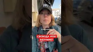 Больше о жизни в Европе инст vikaglu 