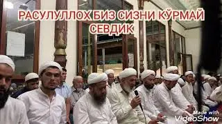 (МАВЛУДУ НАБАВИЯ) ЧИРОЙЛИ ЎҚИЛГАН.