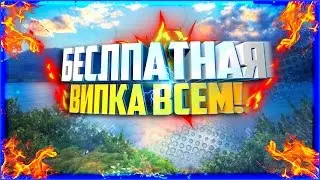 Counter-strike 1.6 Зомби сервер Бесплатная ВИП+ Free VIP