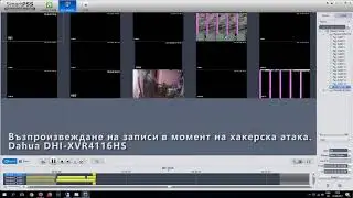 Хакерски атаки в системите за видеонаблюдение