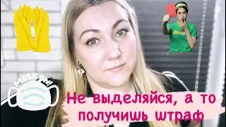 НЕ НАДЕЛА ПЕРЧАТКИ, ЗАПЛАТИ 15000 ШТРАФ/ В Москве ШТРАФ ЗА ОТСУТСТВИЕ МАСКИ И ПЕРЧАТОК!