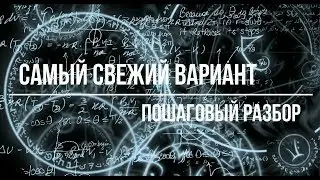 КАК ПОДГОТОВИТЬСЯ в ПОСЛЕДНИЙ МОМЕНТ!? || Диагностическая работа №1. Вариант МА90704