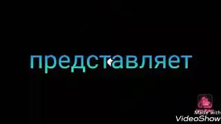 Мемы от Миланы