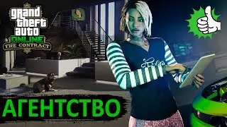 Everything about the Agency in GTA Online