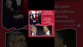Հայ ազգը ներկ է լինելու սրանց դատաստանին! #nikol #նիկոլդավաճան