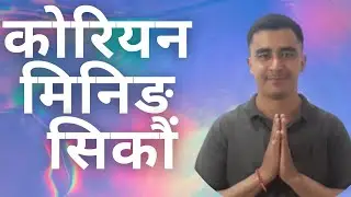 Korean meaning in nepali | Korean language in nepali | synonyms in Korean meaning |learn korean