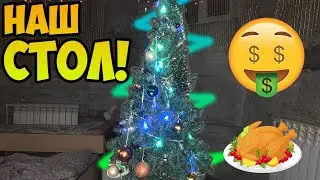 Как МНОГОДЕТНЫЕ встречают новый год? /Что у ЯРЕМЕНКО на столе?