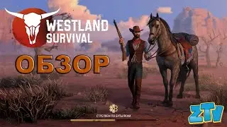 Westland Survival Обзор Первые шаги и первые задания