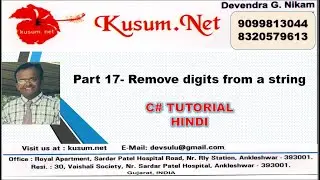 REMOVE DIGITS FROM INPUT RANDOM STRING || PART 17 KUSUM.NET|| C# TUTORIAL
