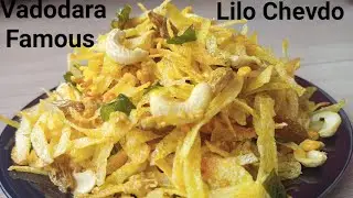 Lilo chevdo | Gujrat vadodara Femous Lilo chevdo recipe|easy and tasty namkeen recipe