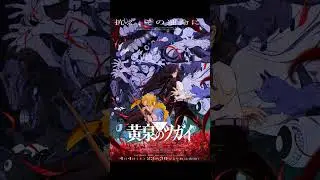 Daemons of the Shadow Realm : le prochain phénomène après Fullmetal Alchemist ?