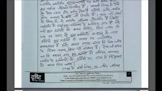 हिंदी माध्यम आईएएस टॉपर सामान्य अध्ययन कॉपी/आईएएस टॉपर कॉपी हिंदी माध्यम 2020