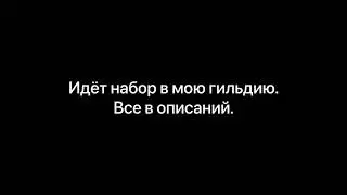 ПЫТАЮСЬ НАЙТИ ЛЮДЕЙ НА ТУРНИРЫ 🙏🏻