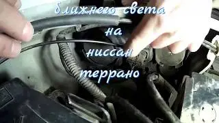 Replacing the low beam headlight bulb on a Nissan Terrano.