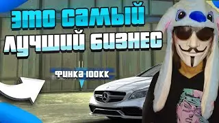 ЭТО ЛУЧШИЙ БИЗНЕС НА SMART RP • Смарт Рп бизнес • Смарт Рп