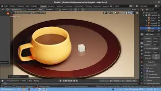 Blender 2.8: tutorial in Russian interface for beginners. Mug with coffee