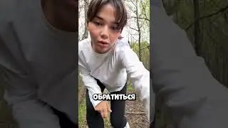 A scream in the forest turns into a mystery 