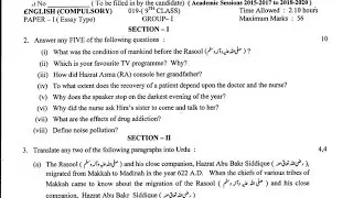9th Class English all Punjab Boards Past Papers | All Punjab Boards English Old papers class IX
