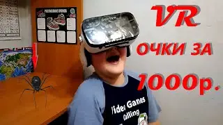 Распаковка и Обзор VR ОЧКОВ ( Очки Виртуальной Реальности) с ALIEXPRESS.
