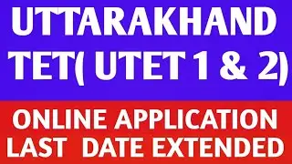 UTTARAKHAND TET | ONLINE APPLICATION LAST DATE EXTENDED