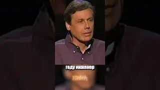 С ним не спорим