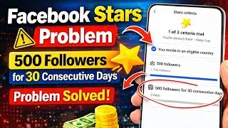Facebook star problem | facebook star unlock kaise kare | 500 followers for 30 consecutive days