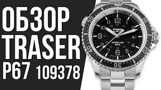 Обзор ЧАСОВ Traser P67 Daiver Automatic Black | Где купить со скидкой?