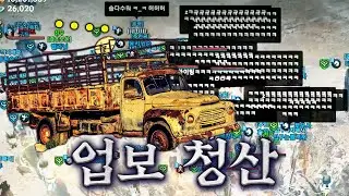 [로드나인]고장나버린트럭...#창현